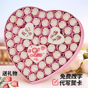 白巧克力礼盒装 diy刻字情人节表白创意定制生日爱心形礼物送女友