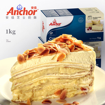 1kg蛋糕烘焙原料奶油干酪