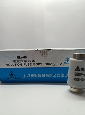 RL1-60A陶瓷保险丝管螺旋式熔断器380V熔芯20A30A40A50A60A 19*49