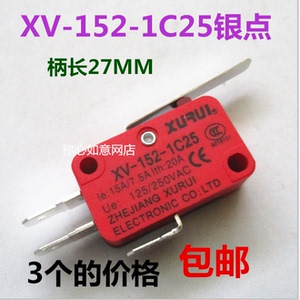旭瑞手柄型微动开关XV-152-1C25 银触点 长寿命 柄长27MM 3个