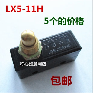 银点 行程开关 5个 AC380V 微动开关 LX5 11H