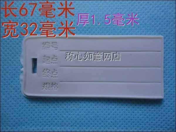 电缆牌 软方牌/100只 带字 尺寸32*67 橡皮料制成