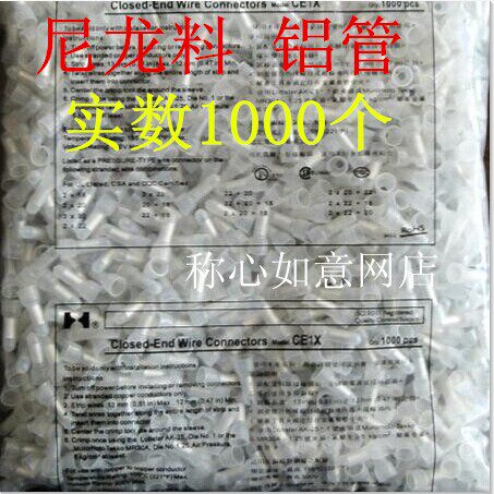 接线端子/接线帽/闭端子/尼龙压线帽/闭端端子CE-1X 新料批发