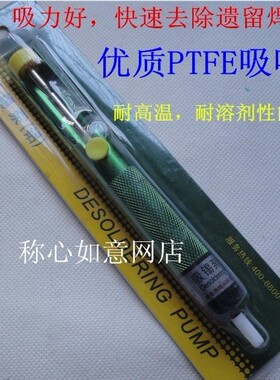 得力工具 高档铝合金吸锡器 铝合金吸锡泵/轻巧实用DL8720