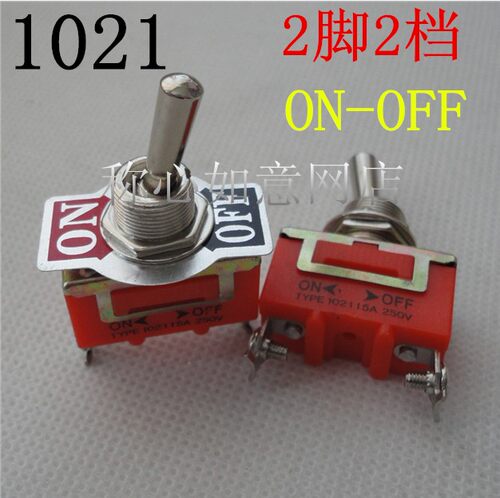 1021钮子开关 摇杆开关 15A 250V 2脚 2档 12MM安装孔