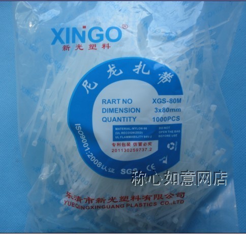 尼龙扎带批发价,3*80MM（每包1000根）