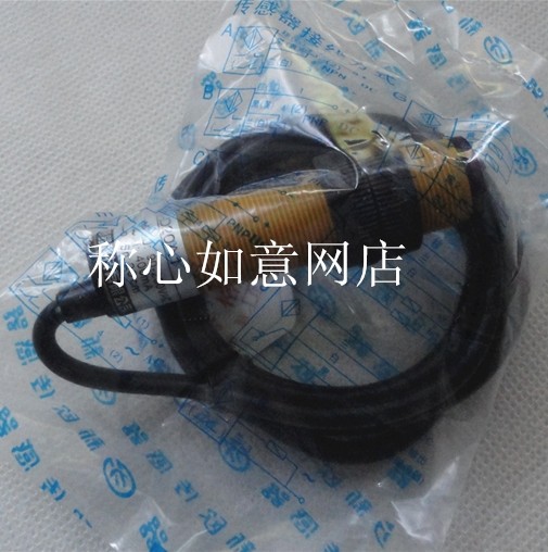 温州新欧光电开关E18-D30PK，三线PNP常开30CM