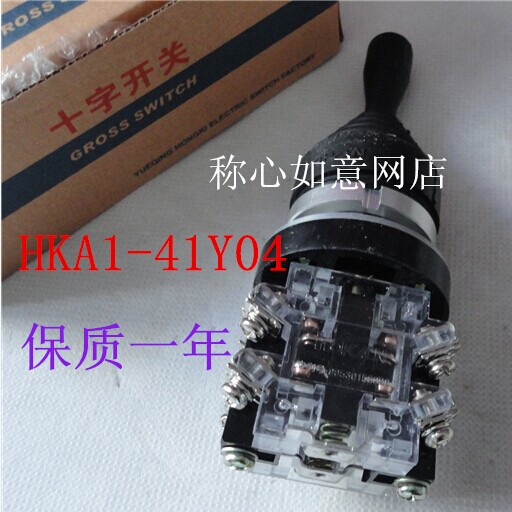 原装正品红开 HKA1-41Y04 四向自锁 十字开关 主令摇杆 带橡皮套
