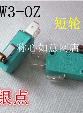 微动开关，行程开关，KW3-OZ-6,绿色 KW3-0Z 银点带短轮开关