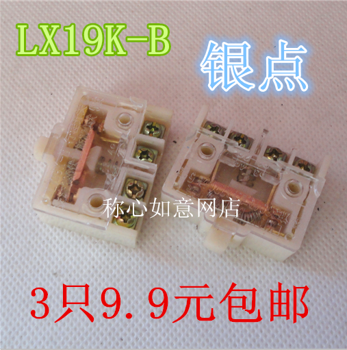 行程开关3只包邮微动开关