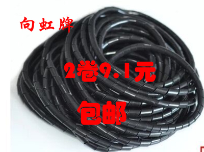 2卷包邮 白色黑色正品向虹电线保护套  理线器/缠绕管SWB4-30MM