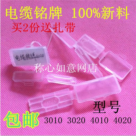 4020防水透明电缆标志牌,标识框,扎带标示挂牌电线标牌,100只/包