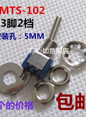 5mm微型钮子开关超小型拨动开关SMTS-102迷你小扭子开关三脚两档