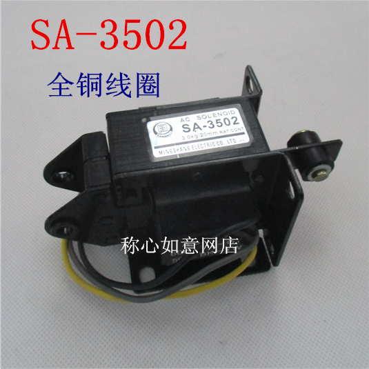 国字牌 SA-3502交流推拉式牵引电磁铁吸力3.0N/3KG行程20mm 220V