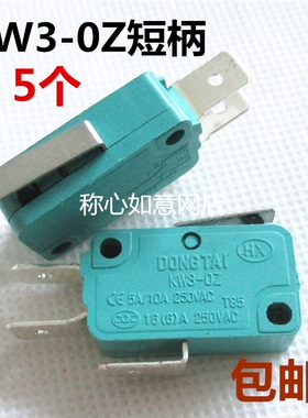 微动开关 KW3-0Z 短柄 绿色 三脚 一开一闭 限位开关 16A 5个