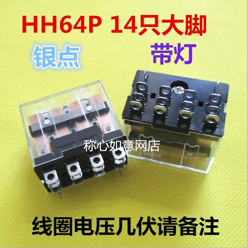 小型220v中间继电器