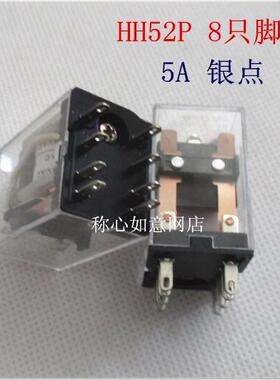 普正小型中间继电器HH52P AC6V 5A 8只小脚，银点
