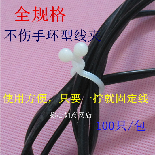 束线环弯曲束带电线夹理线器