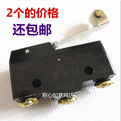 微动限位开关 行程开关 TM-1703 同 LXW5-11G1 Z-15GW2-B 2个