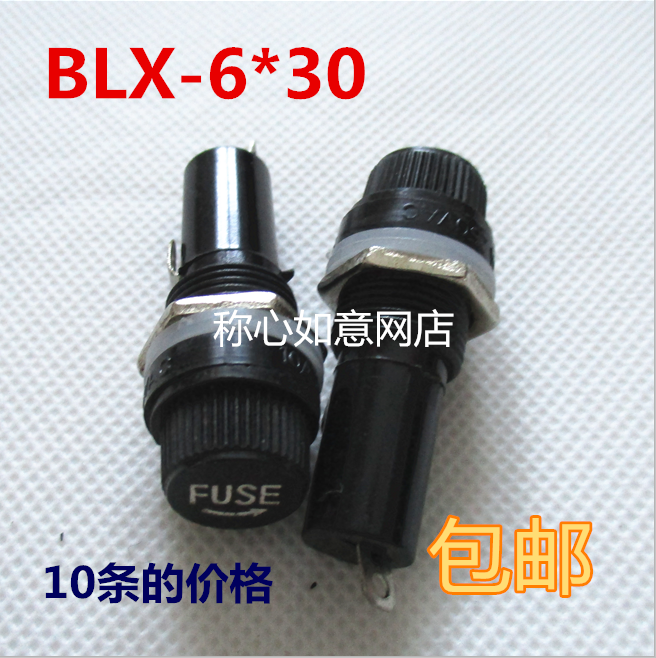 保险丝座，保险盒，保险丝盒，BLX-6X30 10条