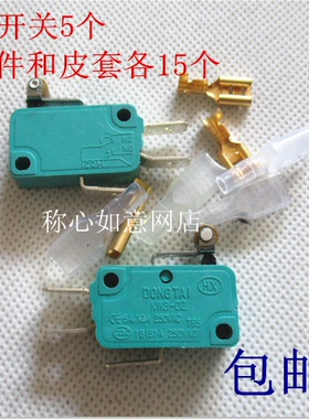 微动开关，行程开关,绿色 KW3-0Z 银点带短轮开关5只 配皮套插件