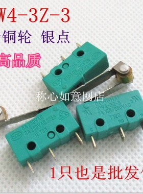 DONGHAI kw4-3Z-3行程开关微动限位开关带金属轮 银点RU认证 促销