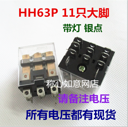 小型220v中间继电器