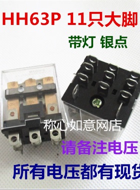 普正 HH63P 小型中间继电器 LY3NJ DC12V DC24V AC220V 11只大脚