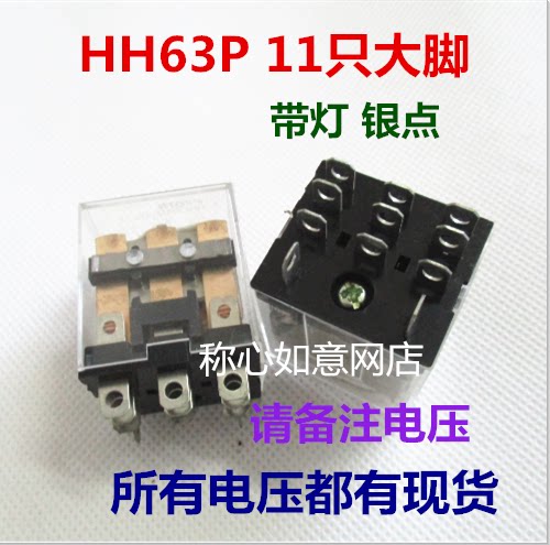 小型220v中间继电器