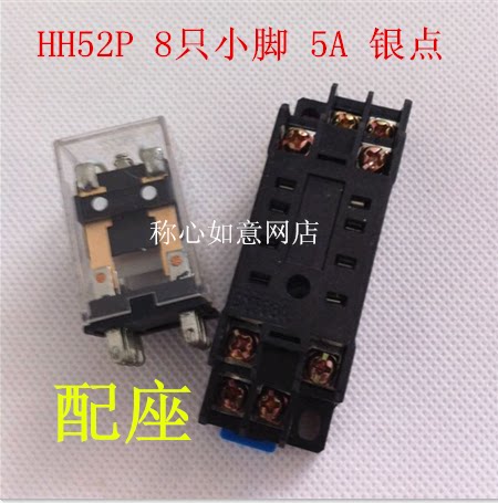 普正，电磁小型继电器，HH52P 配座DYF08A,DC24V 5A 银点