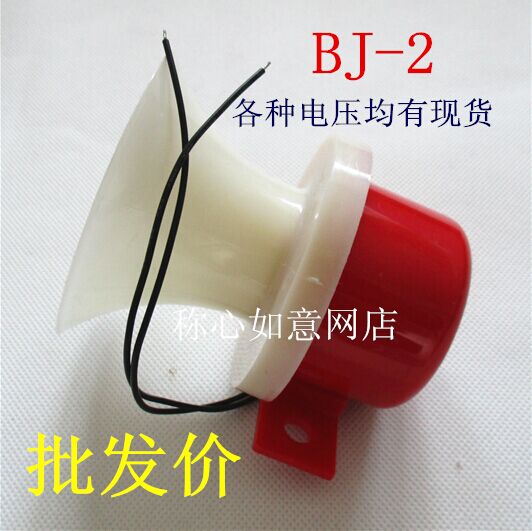 BJ-2 高分贝 蜂鸣器 电子防盗报警器 警报器 12V 24V 220V