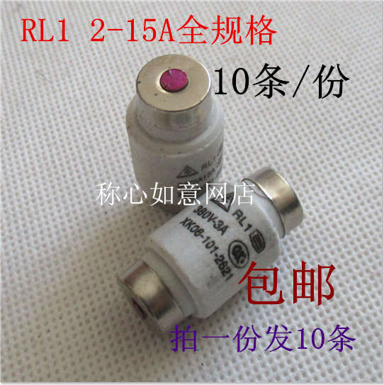 RL1-15 380V螺旋式熔断器 熔芯 保险丝2A 3A 4A 5A 6A 8A 10A 15A