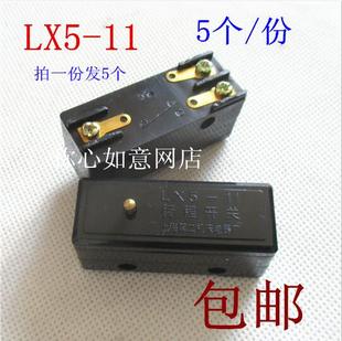 行程开关LX5 微动开关 点动开关 5个 11限位开关