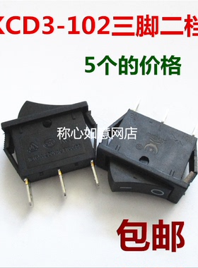 船型开关，船形开关，电源开关，单刀单掷开关，KCD3 102N红/黑色