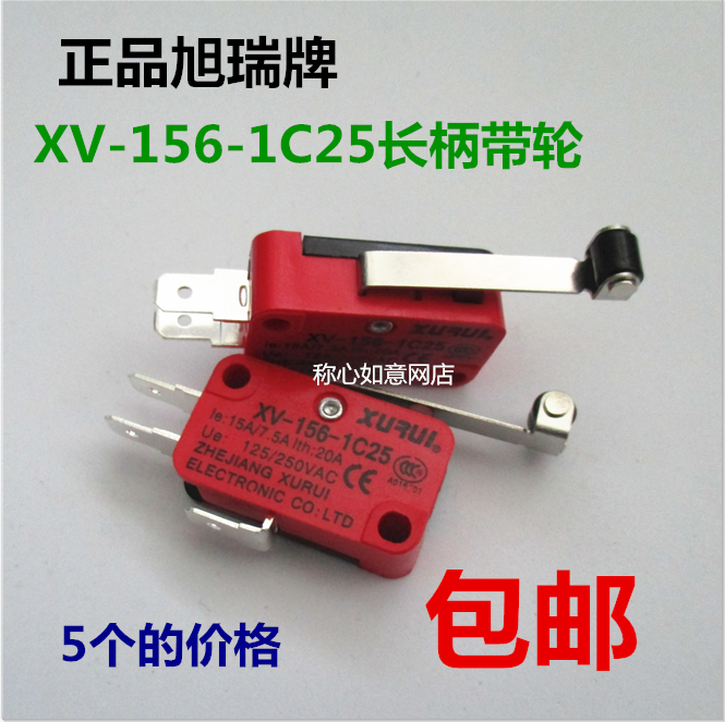 旭瑞XV-151-1C25 XV-15-1C25 XV-153 XV-154 XV-155 XV-156 1B5