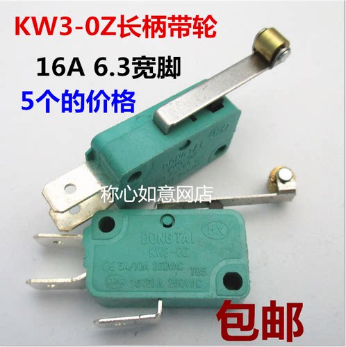 微动开关KW3-OZ，绿色16A 6.3宽脚，带长轮 短轮 无柄 带柄5个