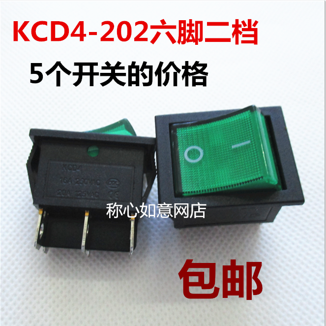 船型开关 船形开关 电源开关 6脚二档 绿灯 KCD4 202N KCD2 5个