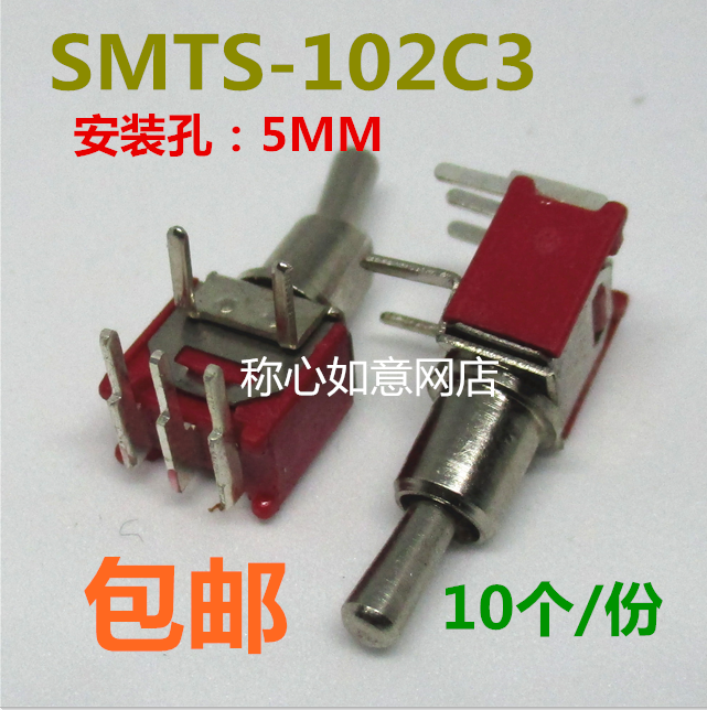 超小型钮子开关，SMTS-102C3 Φ5mm,弯脚 ON-ON 二档纽子