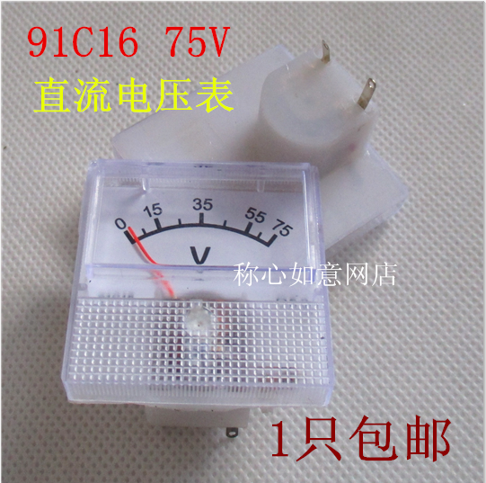 91C16型直流50A 30A 20A 91L16交流电压表 50V 75V 30V 15V 20V
