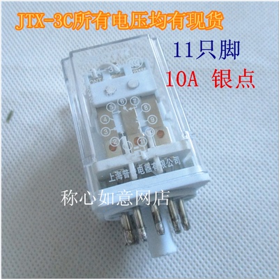 普正中间继电器JTX-3C继电器11圆脚AC48V小型继电器 银点