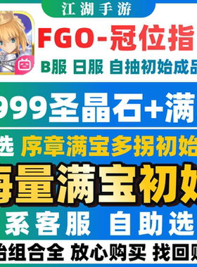 FGO自抽初始号五宝满宝公主摩根妖兰水伊吹C呆杀狐奥博龙多拐成品