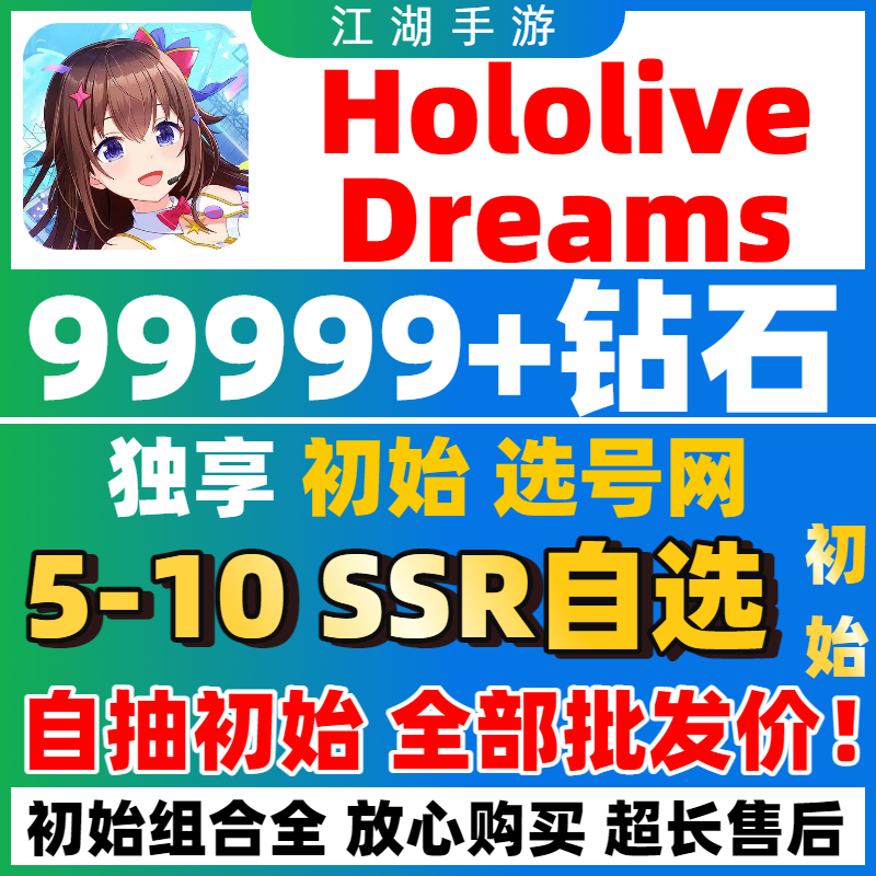 hololive DreamsSTEAM