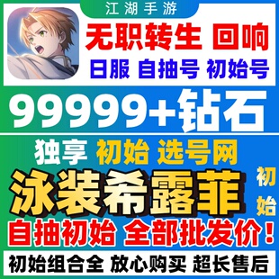 无职转生回想编年史日服初始号自抽号希露菲鲁迪洛琪希艾莉丝