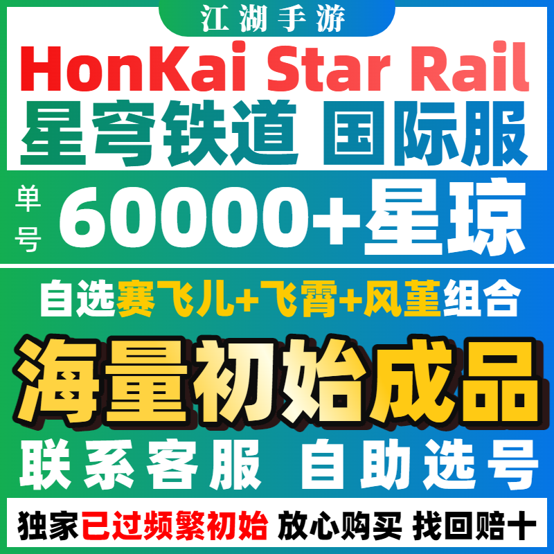 崩坏星穹铁道国际服初始自抽黑塔