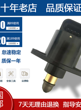 适用东风风行菱智V3M3M5怠速马达4G15 4G18 4G63/64 4G94 1.5/1.6