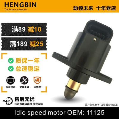 长安6363金牛星欧诺怠速马达