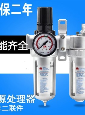 气动调压阀减压阀降压阀SFR SFC2000 3000 4000二联件 油水过滤器