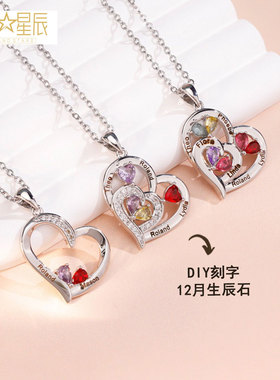 心形项链可DIY刻名字女生定制12月诞生石爱心锁骨链感恩生日礼物