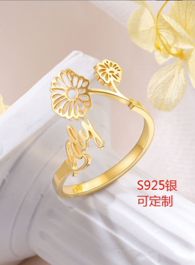 S925银定制戒指十二月份生日花
