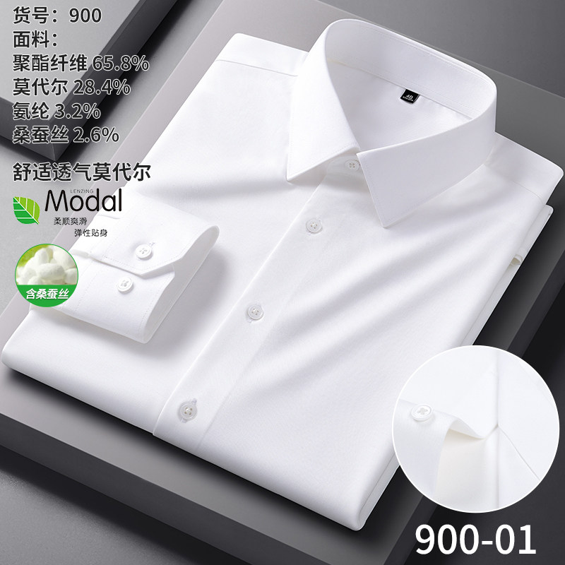 桑蚕丝衬衫男长袖免烫商务真丝高端垂感加大码衬衫西装高级感短袖